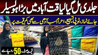 Hurry up!!! Ahram Wholesale market | Janamaz Wholesaler| Liaquatabad Super market in karachi