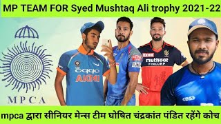 mp team for Syed Mustaq ali trophy 2021#mpca #knownyourmpcricketers