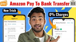 Amazon Pay Balance To Bank Account Transfer | Amazon Gift Card Balance Transfer To bank Account