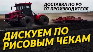 Дисковая борона БДМ 7х2П Артайус. Работа по чекам. Для  консультации по звони  7 962 873 68 58