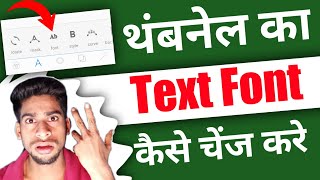 text ka font kaise change kare | pixellab me font kaise change karte hai | font add kaise kare