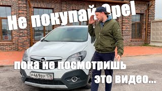 Через что мне пришлось пройти за время владения Opel Mokka