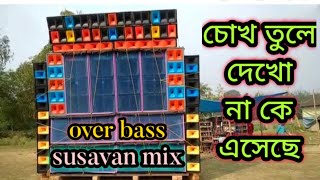 Competition Dj Song Hard Bass😱Power vs Titanic😱Old Bangla Dj Song😱Dj Competition Vibratio📻BangaliGan