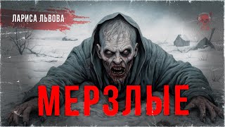 МЕРЗЛЫЕ. Сельские отморозки на могильнике | ССК