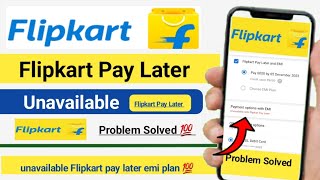 Unavailable Flipkart pay later | Flipkart pay later emi unavailable problem solution #flipkart