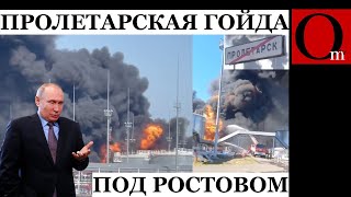 Второй день пылает нефтебаза под Ростовом