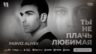 Parviz Aliyev - Ты не плачь любимая