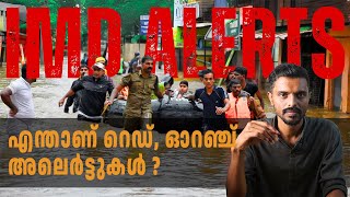 മഴക്കാലം മുന്നറിയിപ്പ്: എന്താണ് റെഡ്, ഓറഞ്ച് അലെർട്ടുകൾ? | IMD Alerts | ClearIAS Explainer