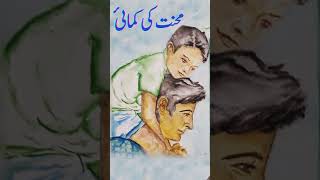 Mahnat Ki Kamai [Part 1]  |#SachiKahani | #sabaqamozkahani |#moralstories