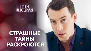 😱Муж хотел взять ее СИЛОЙ.  Заложники судьбы | ЛУЧШАЯ МЕЛОДРАМА | ФИЛЬМ 2024