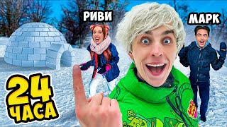 24 Часа в ИГЛУ ! * ВЫЖИВАНИЕ 1 ЧАС ВЛОГ *