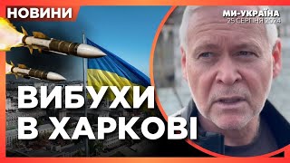 ТЕРМІНОВО! Росія ВДАРИЛА ПО ХАРКОВУ. ВЕЛИКА ПОЖЕЖА на Бєлгородщині. Як живе Суджа / НОВИНИ