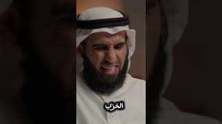 فكيف إذا كان الرقيب هو الله ياسر الحزيمي بودكاست فنجان