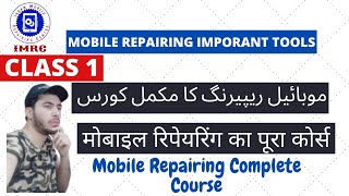 mobile repairing importand tools | mobile repairing complete course | class 1