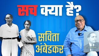 Interview with Vijay Surwade on Savita Ambedkar: Preserving the Legacy of Babasaheb Ambedkar