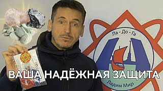 Пылинин: О вашей защите!