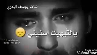 سومو👉حيل انعم الله علئ الجرح💔مشكور منك وعتذر 💔يالتيهيت اسنيني😔