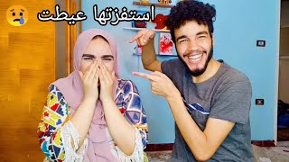 ملقب الأهانه و الاستفزاز في هاجر .. كسرت الشقه عليا و رجلي انكسرت !!