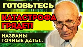 СЕНСАЦИЯ В МИРЕ ПРОРОКОВ! Михаил Нечай предсказал катастрофу. Что грозит миру