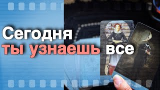 ‼️ Сейчас он Выскажет ВСЕ о Своих ЧУВСТВАХ и МЫСЛЯХ к тебе... 🍁💖♣️ таро расклад ♥️ онлайн гадание