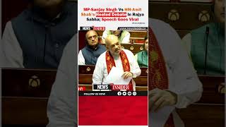 Fiery Speech | MP-Sanjay Singh Vs HM-Amit Shah’s Heated Debate in Rajya Sabha #viralshort