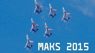 МАКС 2015 Часть №1