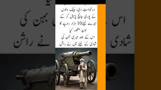 Urdu story