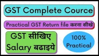 GST Reconciliation within minutes # GST Reconciliation