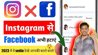 Instagram Se Facebook Ko kaise Hatae l Facebook Ko Instagram Se disconnect kaise karen 2023