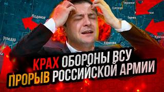 Крах обороны ВСУ. Мощное наступление российских войск. Военная сводка за неделю!