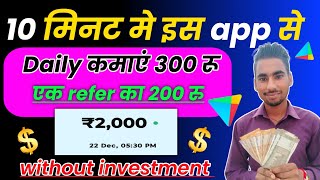 new earning app 2024।pollpe app se coin kaise kamaye।pollpe app se coin kaise kamaye unlimited trick