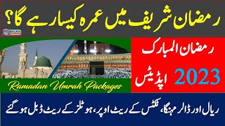 What will be the rates of Umrah in Ramadan? Bin Latif Updates, Latest Umrah News & Updates