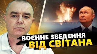 СВІТАН: ЩОЙНО! Потужний ВИБУХ на Росії! РОЗТРОЩЕНО склад РАКЕТ / Курщина в ОТОЧЕННІ