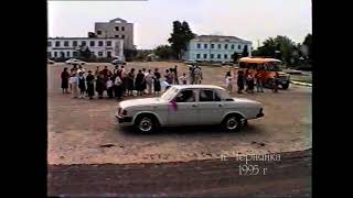 п. Чернянка 1995 г. Архивное видео