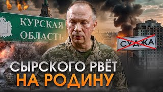 Армия россии отступает из Курской области