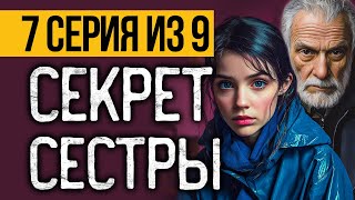 (№7) САМЫЙ ЖУТКИЙ СЕРИАЛ, КОТОРЫЙ ВАС ПОТРЯСЕТ - УЗЕЛ СМЕРТИ - УЖАСЫ. МИСТИКА