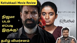 Kottukkaali Movie Review Tamil/ #kottukkaali #moviereviewtamil