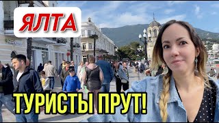 Ялта ЖДЁТ ТУРИСТОВ. Что изменилось в Ялте? Отдых в Крыму 2024