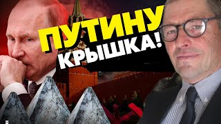 🔥Началось! путин утратил авторитет и легитимность! «Дворцовый переворот» в Кремле! Жирнов