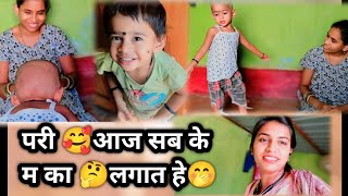 परी 😍आज सब के म का🤔 लगात हे 🤭🥰🥰🥰 sakshicgvlogs Il cgvlog ll viralvideo ll cg