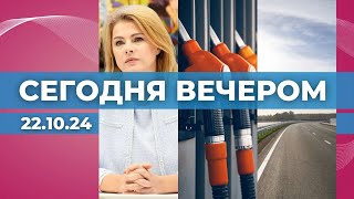 Сейм приступил к бюджету | Цены на топливо | Новый автобан