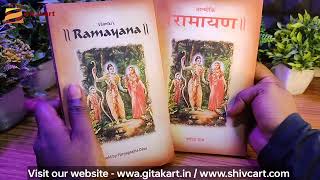 Shree Ramchritra Manash Hindi and English Hard Copy Available on Gitakart.in | #gitakart #ramayan