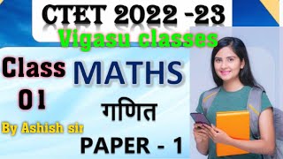 CTET 2022-23 Math(गणित)Paper 01    Class 01 By Ashish sir