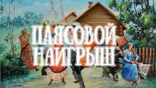 Плясовой наигрыш на гармони / Разбор и цифры по ссылкам в описании