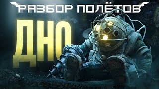 BioShock 2. Всеми забытый сиквел [Разбор полётов]