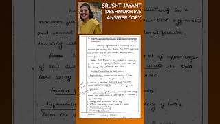 SRUSHTI JAYANT DESHMUKH IAS #srushtideshmukh #srushtidsehmukhias #toppersanswercopy #upscmains #air1