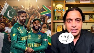 Shoaib Akhtar's funny 🤣 reaction to South Africa beat New Zealand