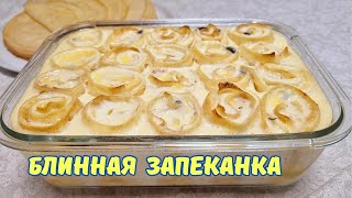 Такую запеканку Вы ещё не готовили. (АВТОРСКИЙ РЕЦЕПТ)/Cottage cheese casserole.