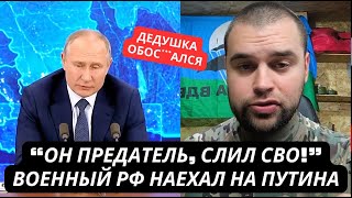 "В Кремле предатели! Зря я поверил и ввязался в СВО!" Военный РФ призвал к бунту после Курска