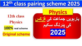 12th class Physics pairing scheme 2025 | 12th class paper pattern questions 2025|2nd year guess 2025